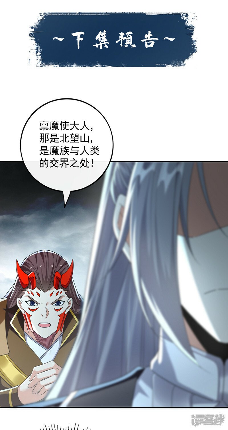 第90话 有什么要质疑的吗？39