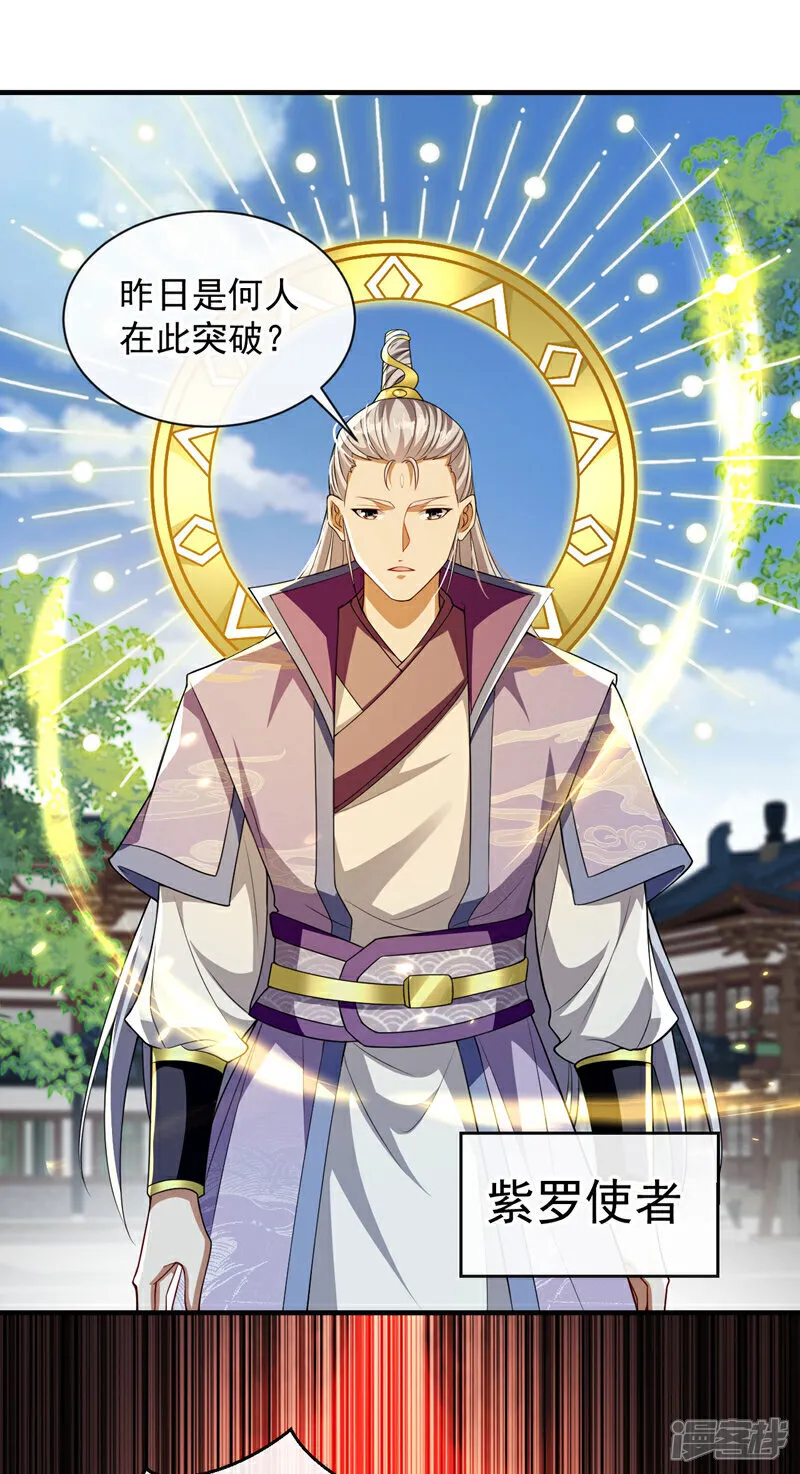 第237话 这点本事也敢偷袭？28