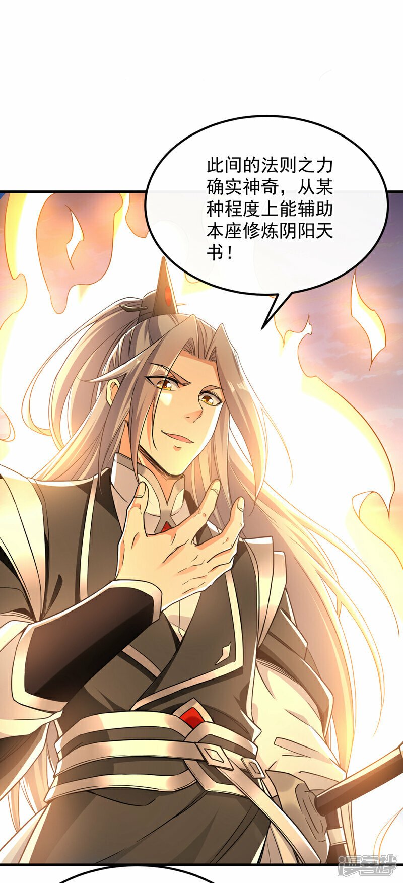 第104话 我偏要逆天而行！41
