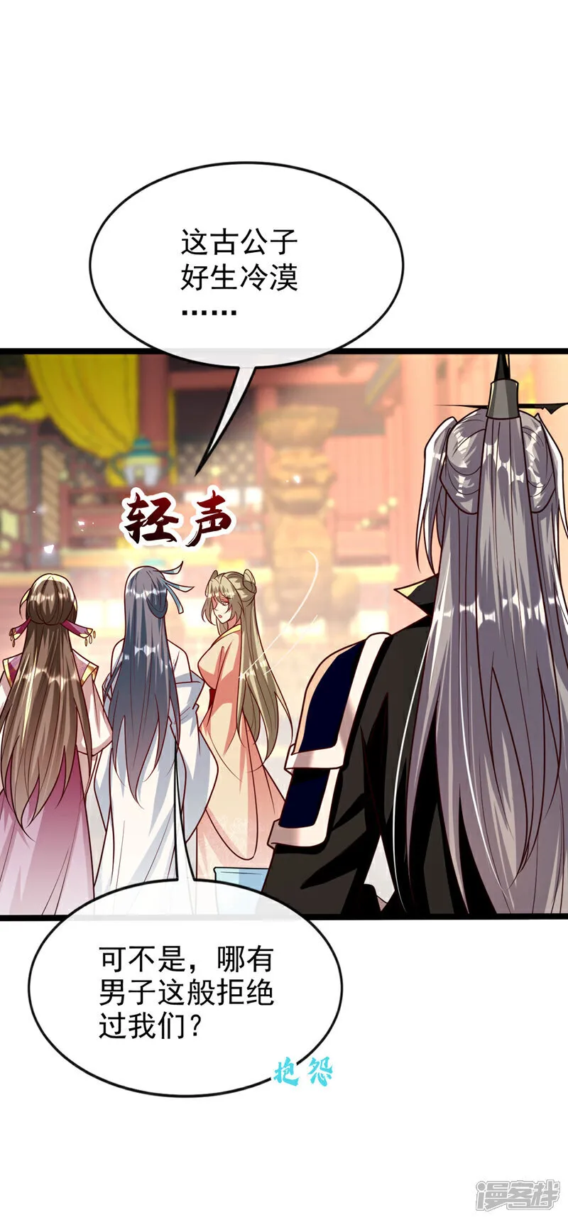 第278话 你的对手是本座！20