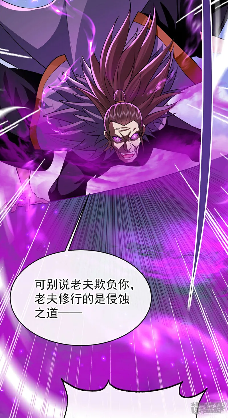第239话 要寻仇，那便来吧！13