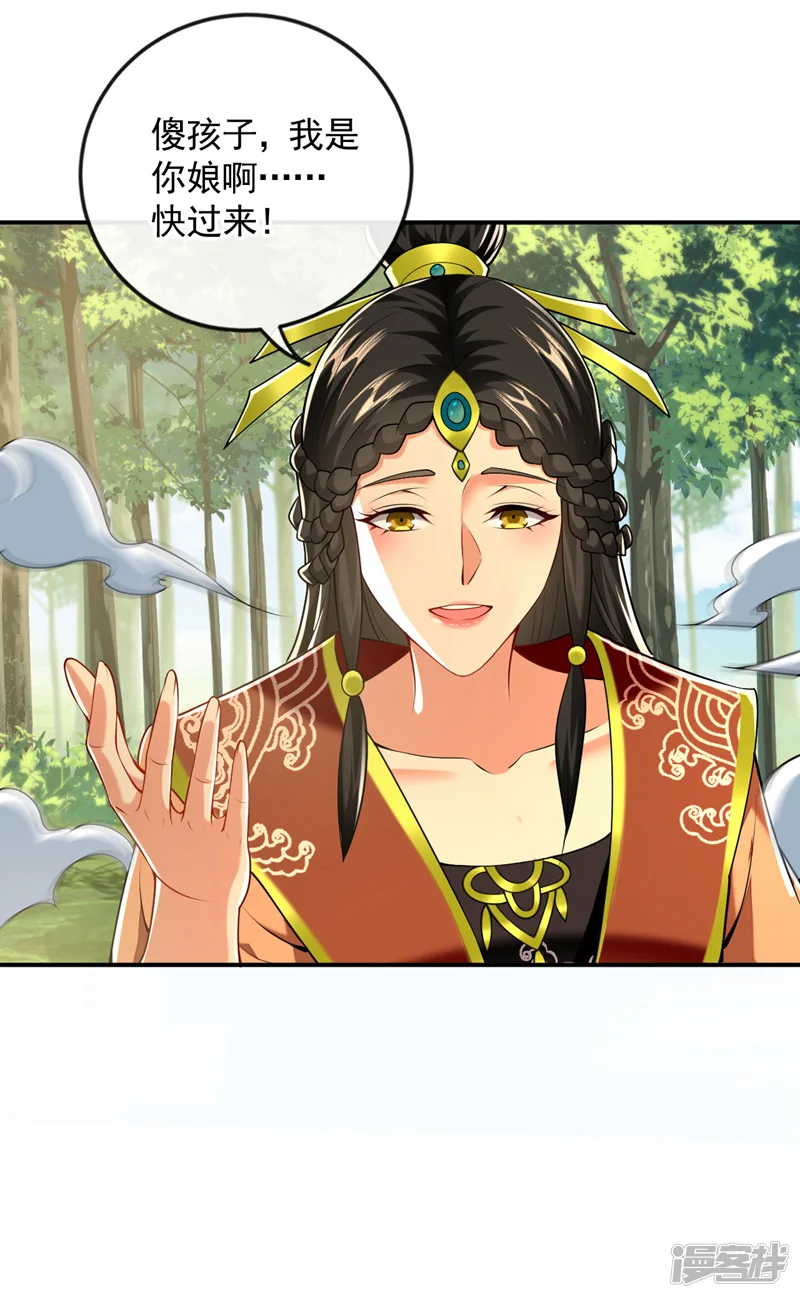 第59话 圣域第九皇子？11