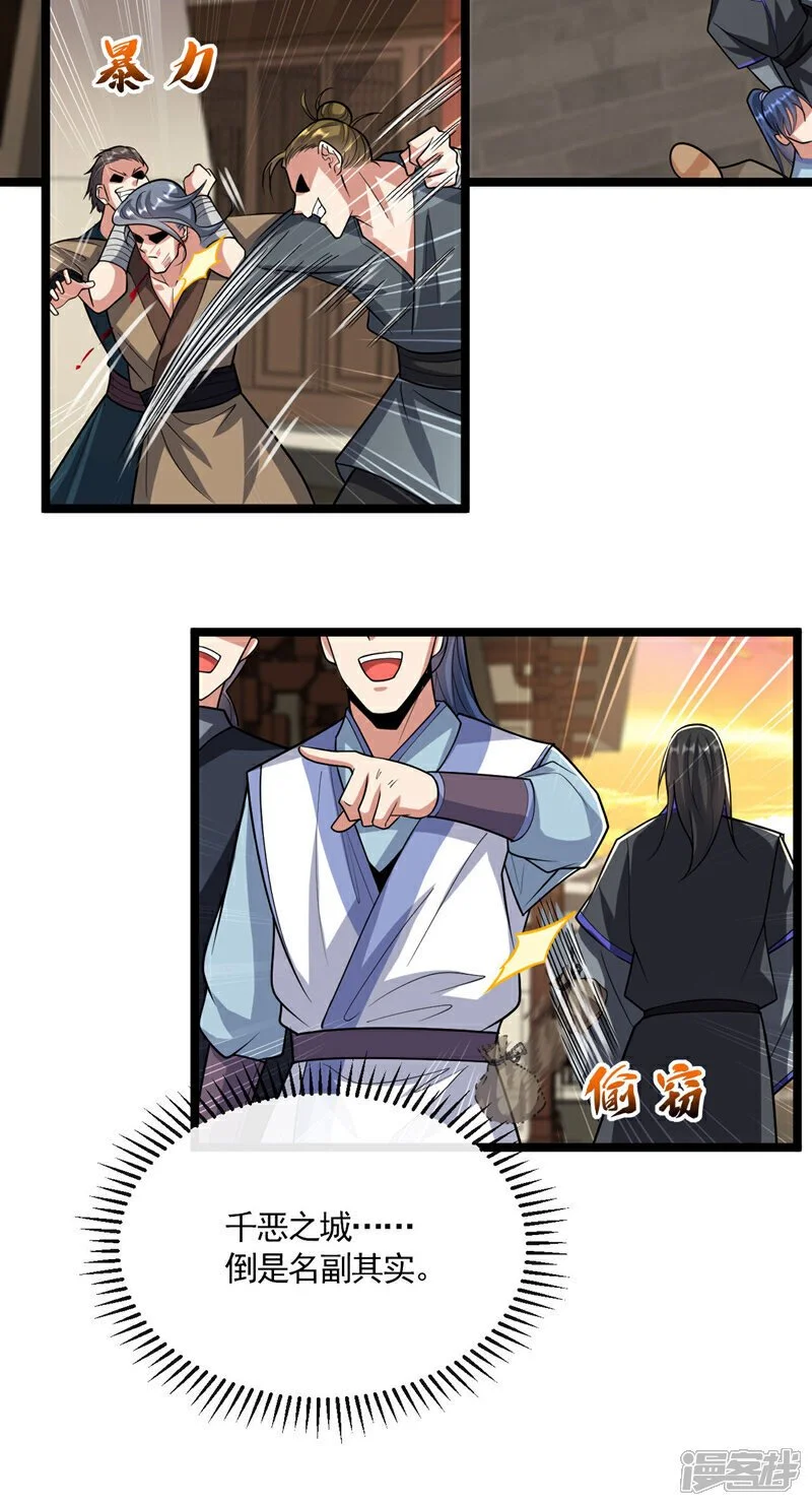 第212话 那是…招亲？12