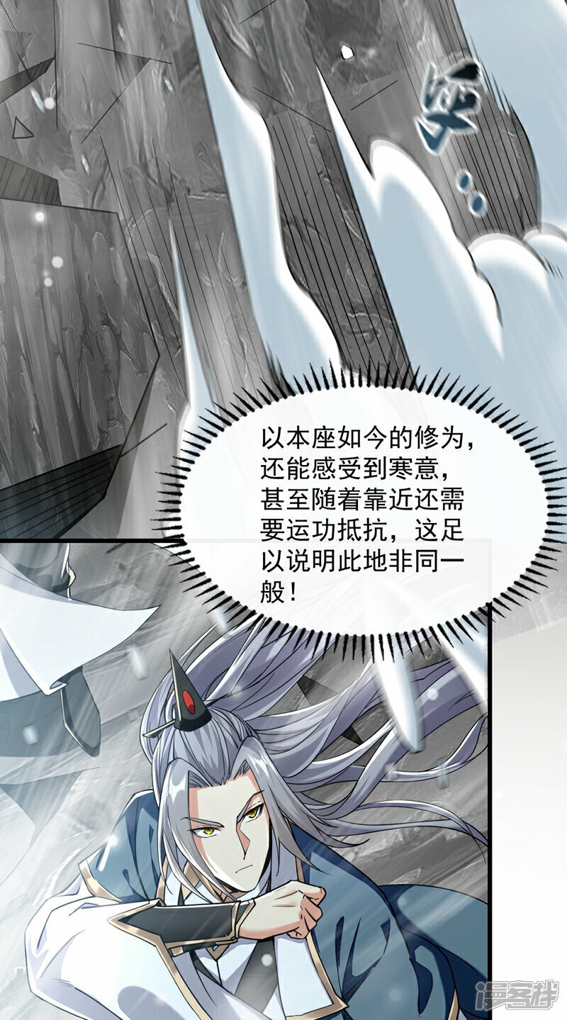第113话 离本座远点儿~44