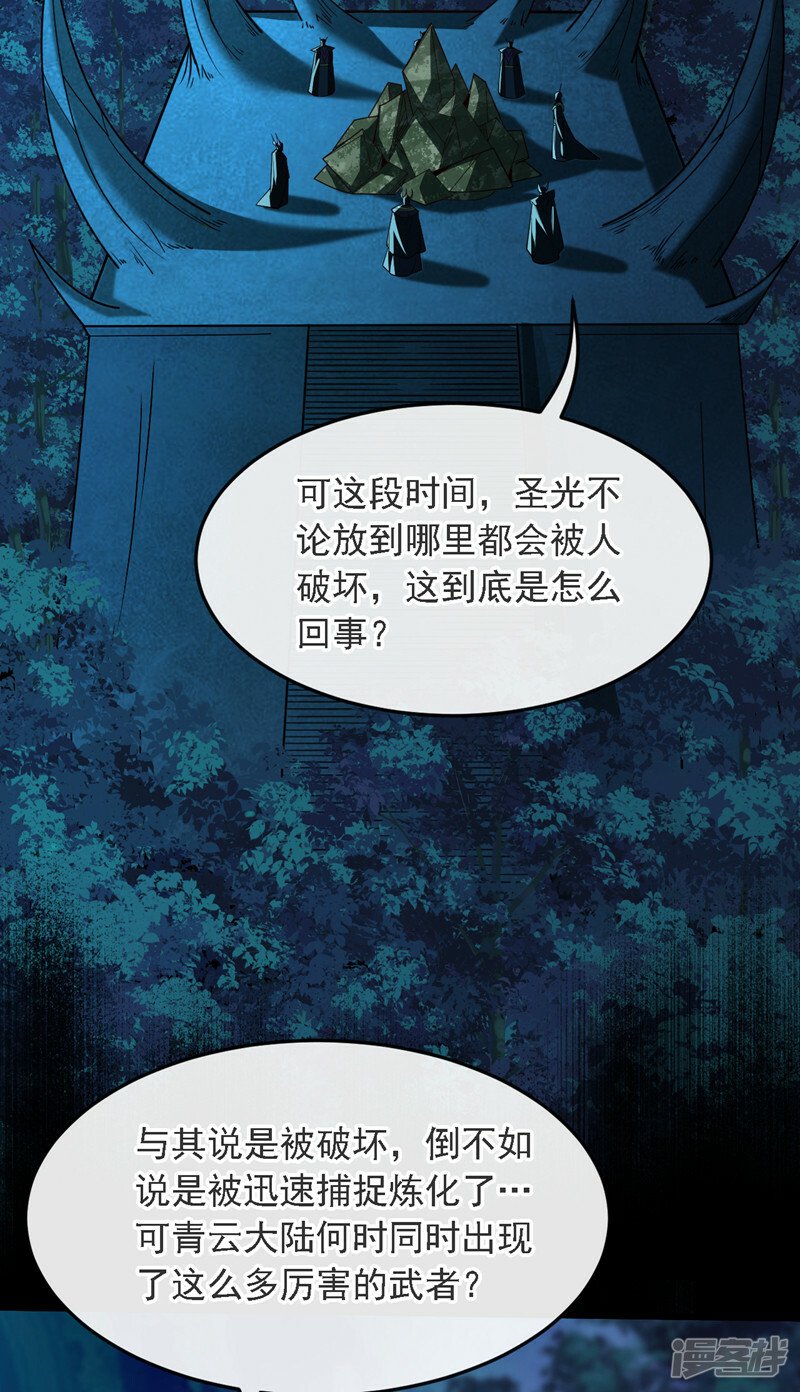 第69话 这里是圣域无疑！31