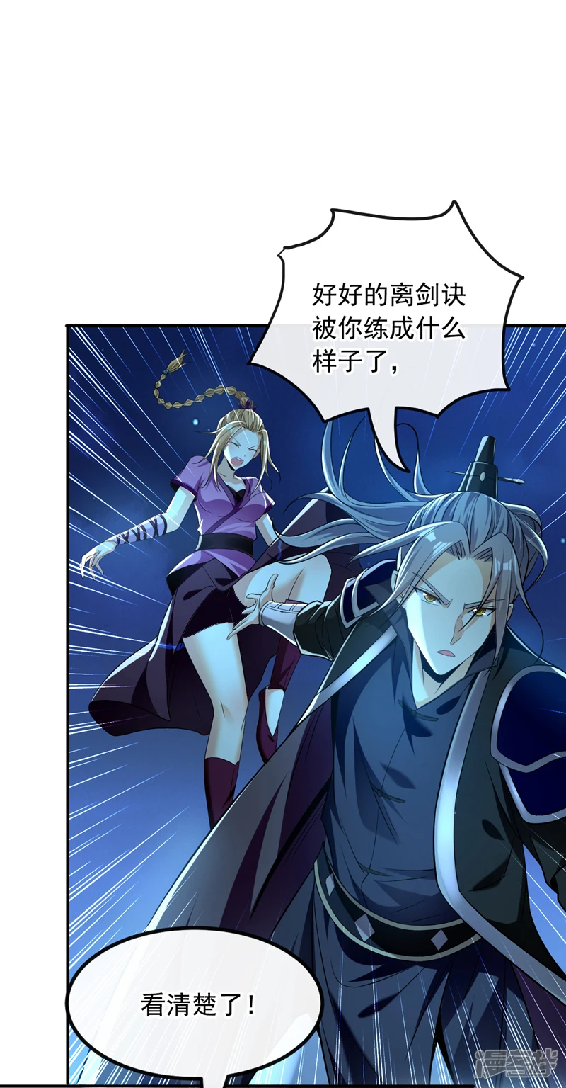 第15话 哦？天赋不错！5