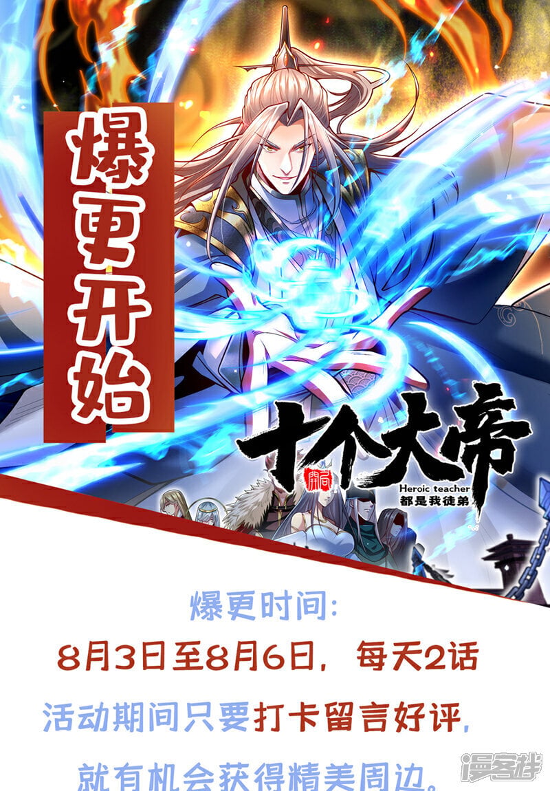 第127话 老鼠出现了！45
