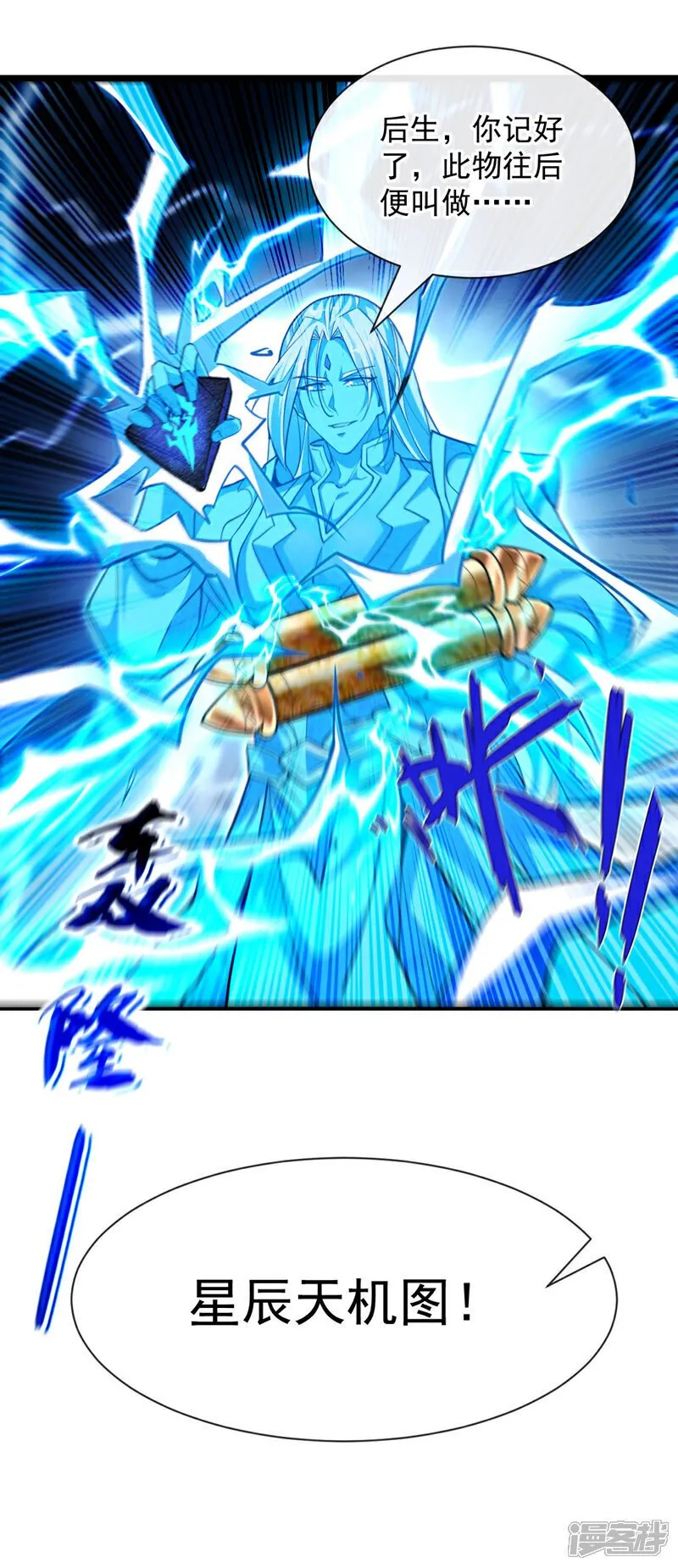第224话 别想妨碍本座！33