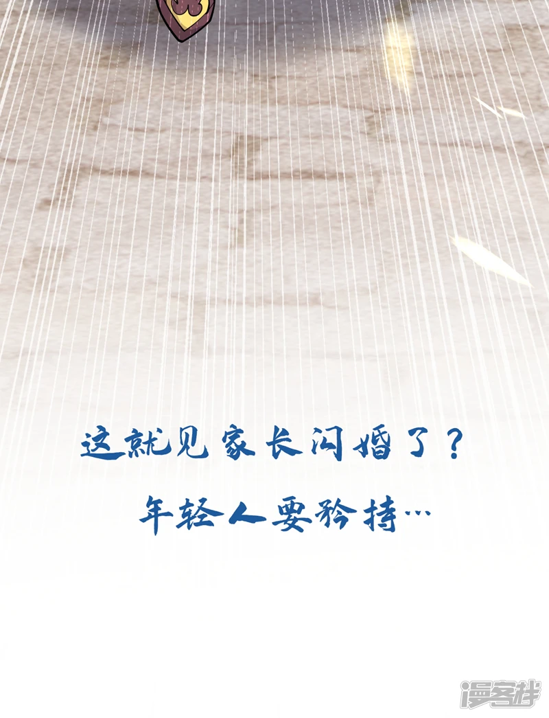 第34话 入赘齐家？！38