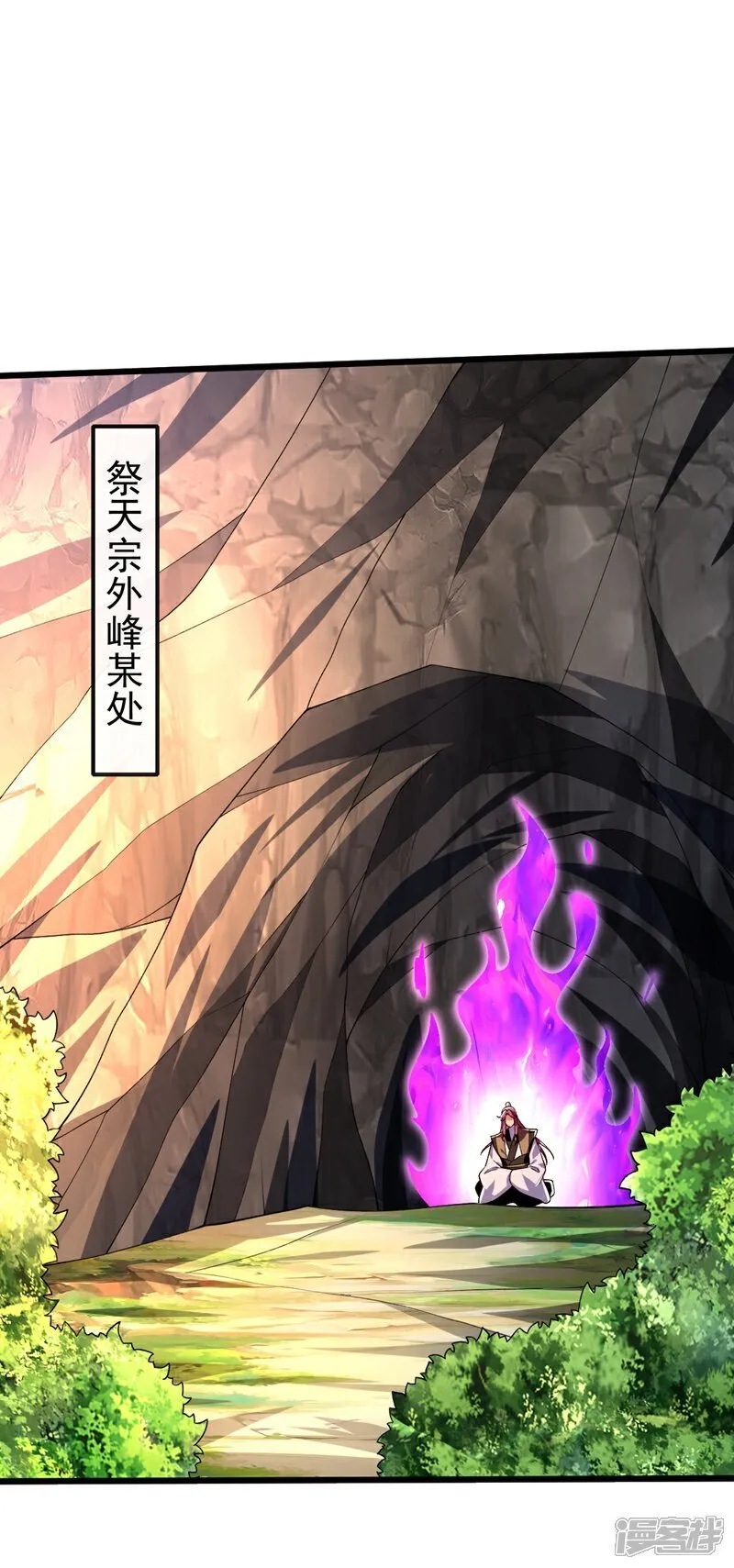 第314话 处置本座，你配么30