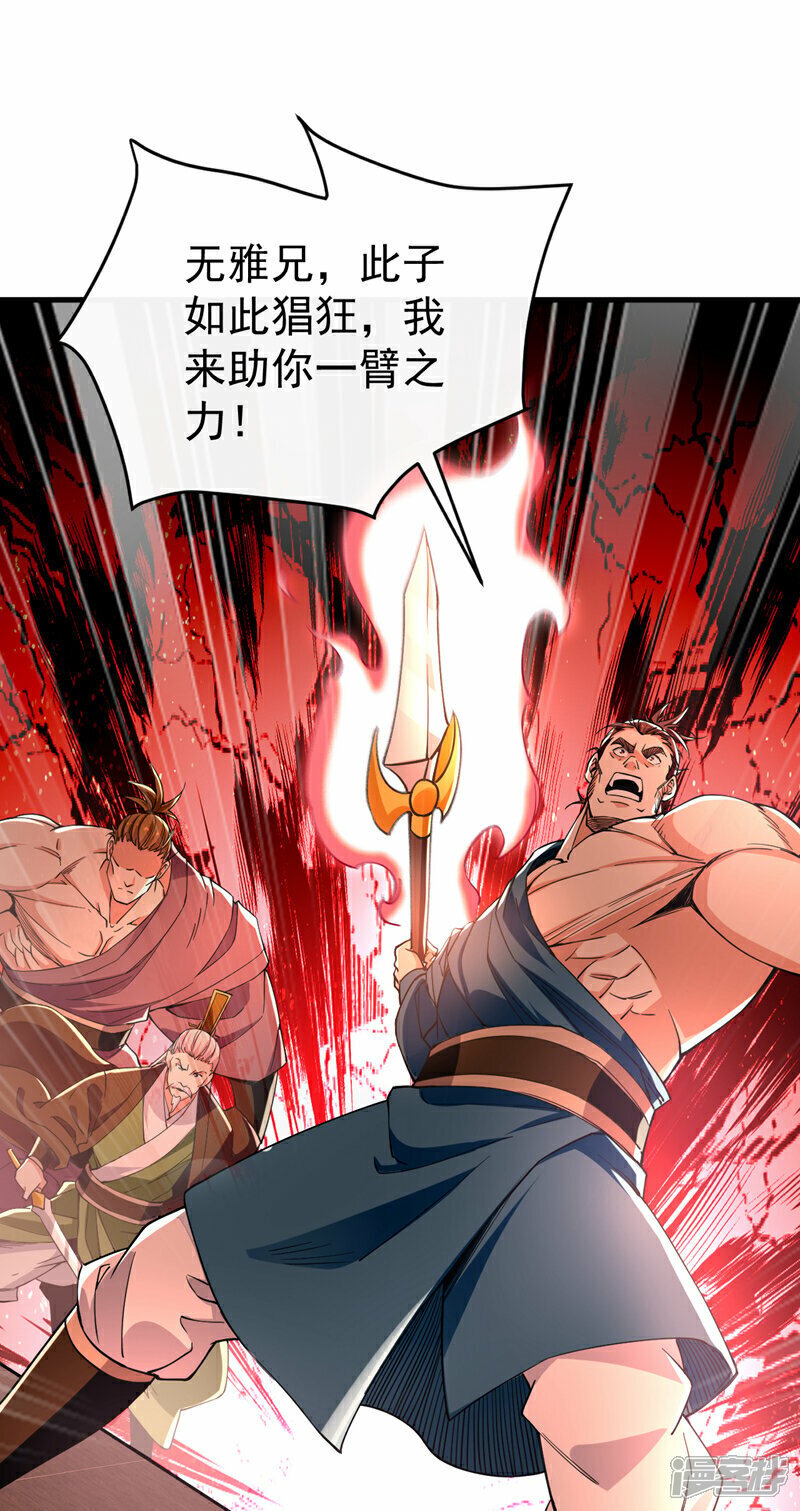第106话 你们吵到我耳朵了！29