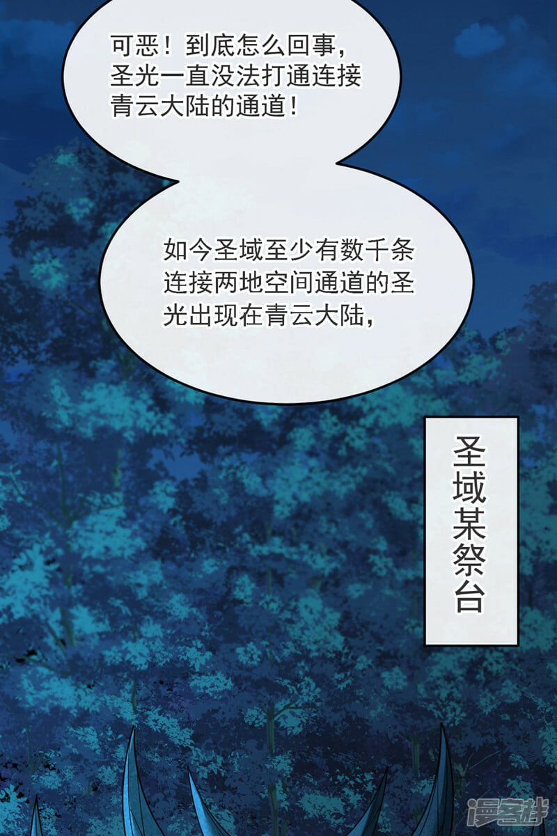 第69话 这里是圣域无疑！30