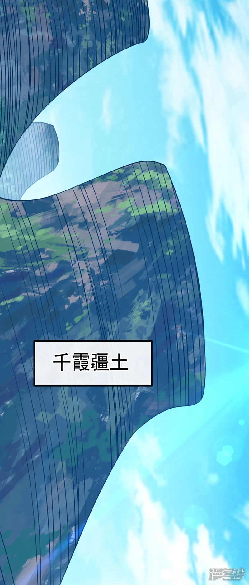第63话 蓬莱山天葬岭？6
