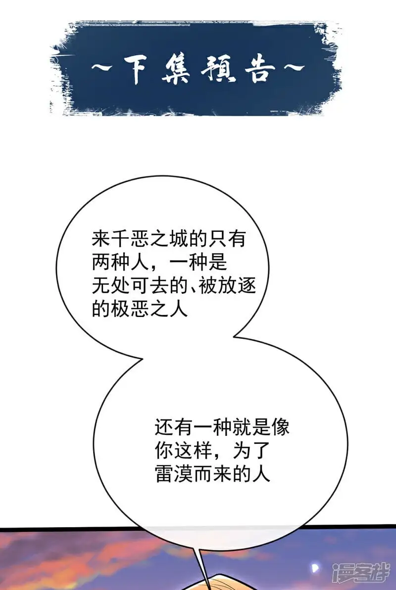 第212话 那是…招亲？38