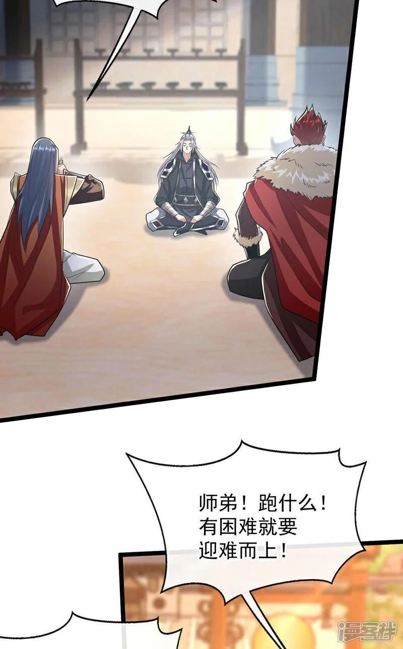 第206话 魔族叛乱了！6