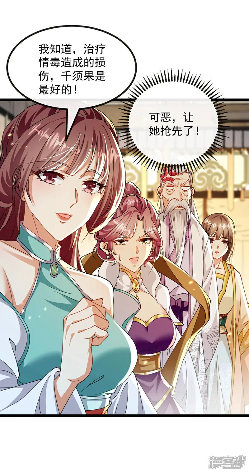 第256话 这…是何方神圣？30
