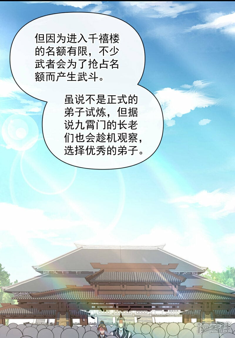 第108话 这就是捷径？！12