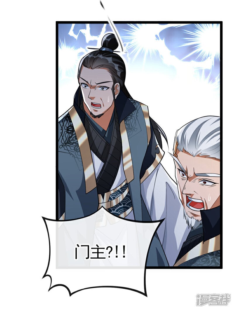 第120话 门主！好强的气场！34