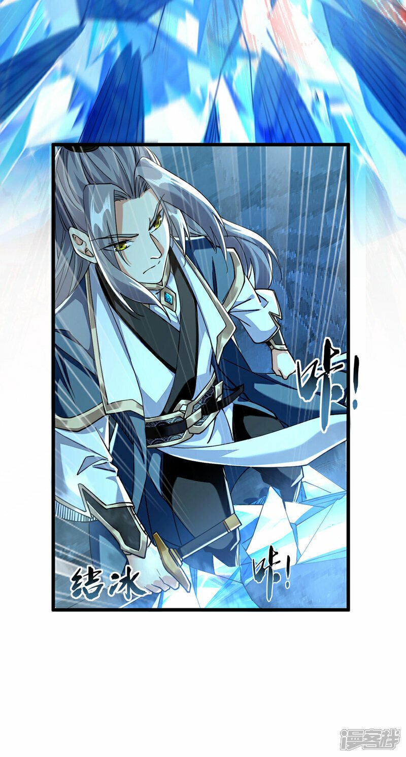 第115话 本座不需要出手~4
