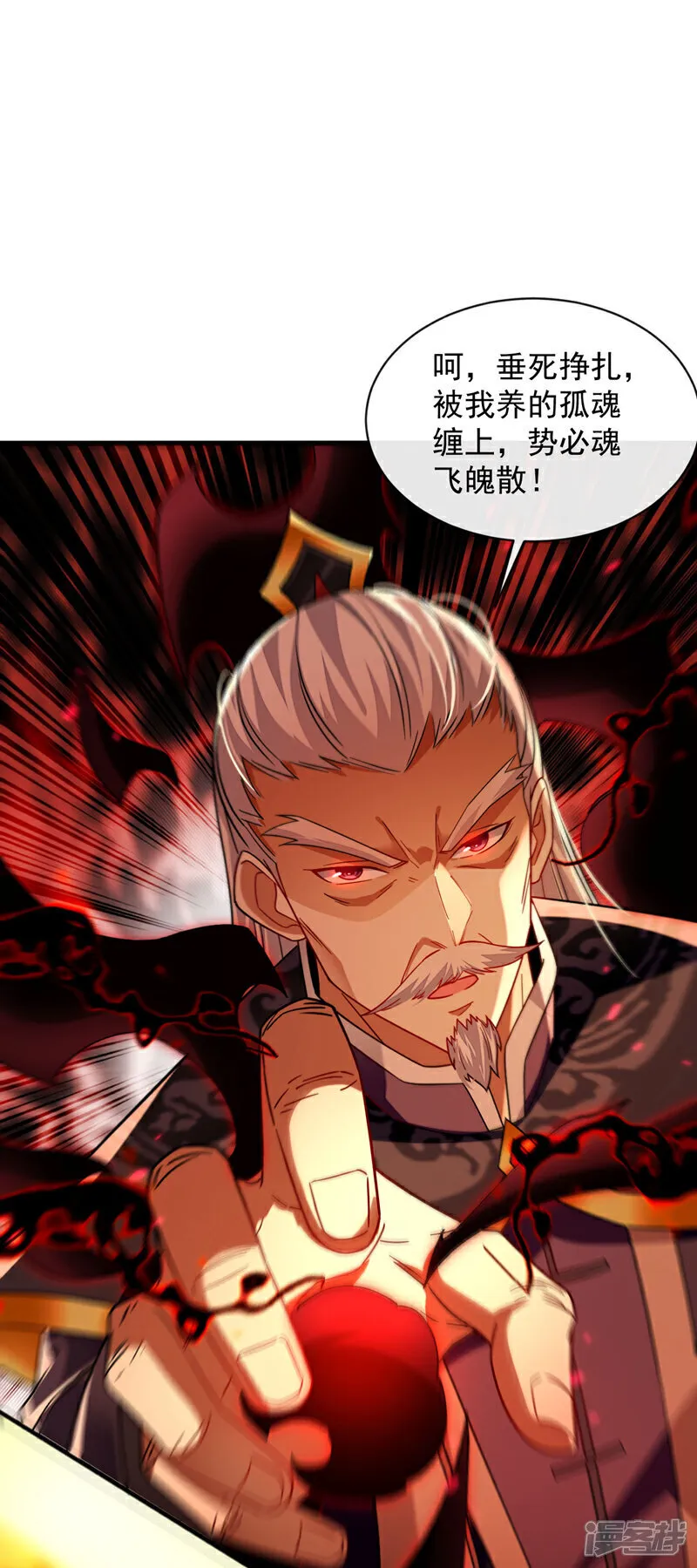第266话 这力度瘙痒都不够13