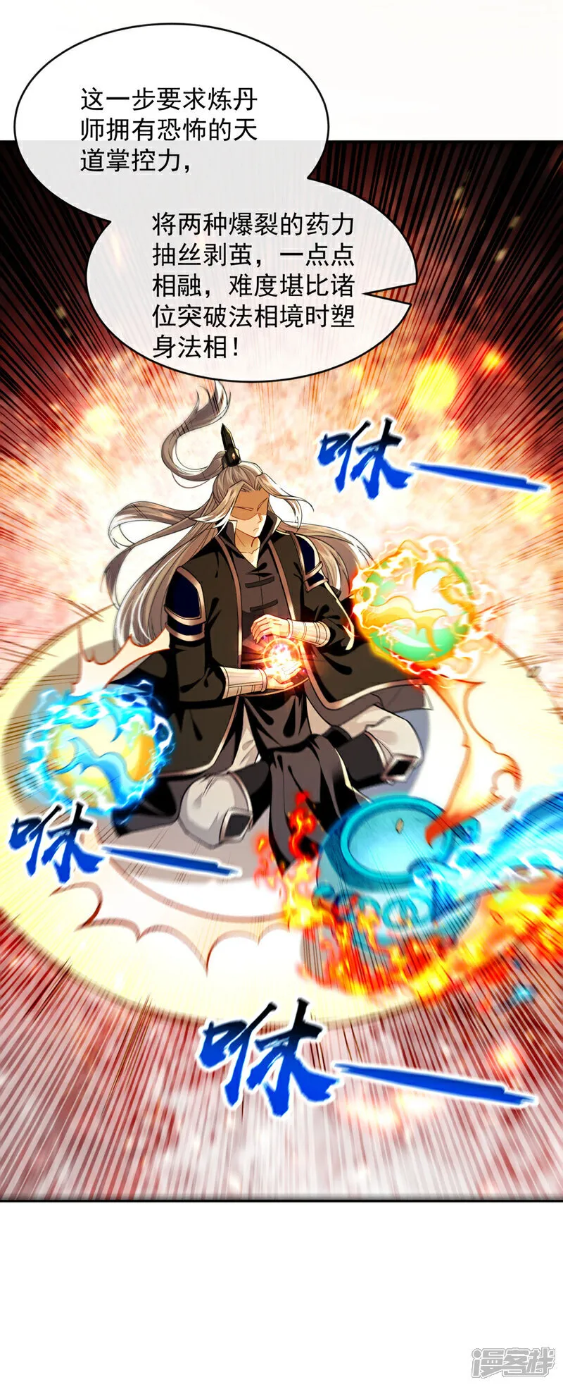 第256话 这…是何方神圣？16
