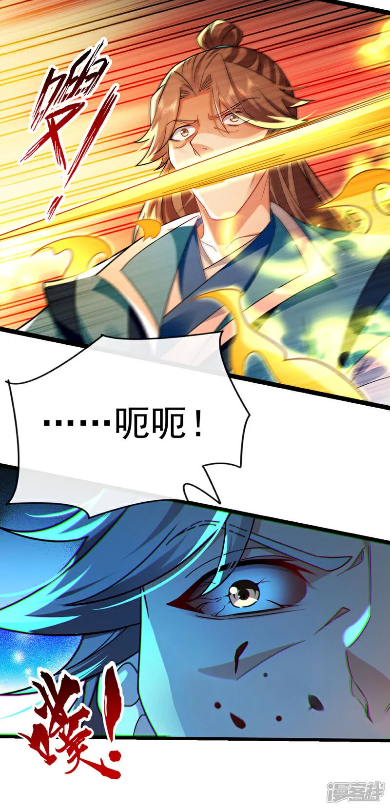 第267话 本座替你们解决！24