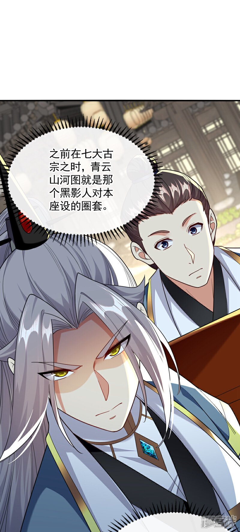 第126话 有人在盯着本座！29