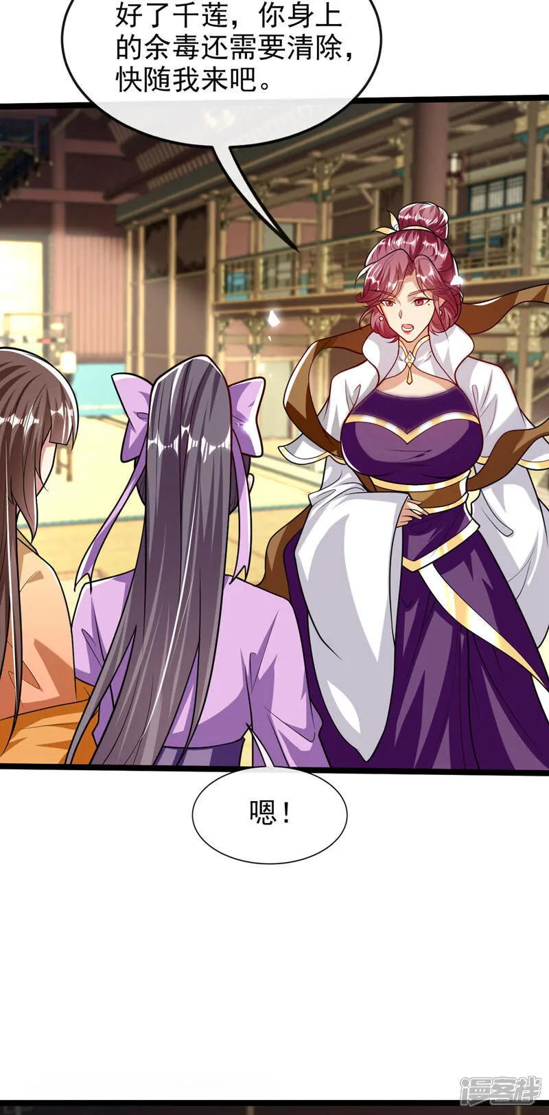 第267话 本座替你们解决！35