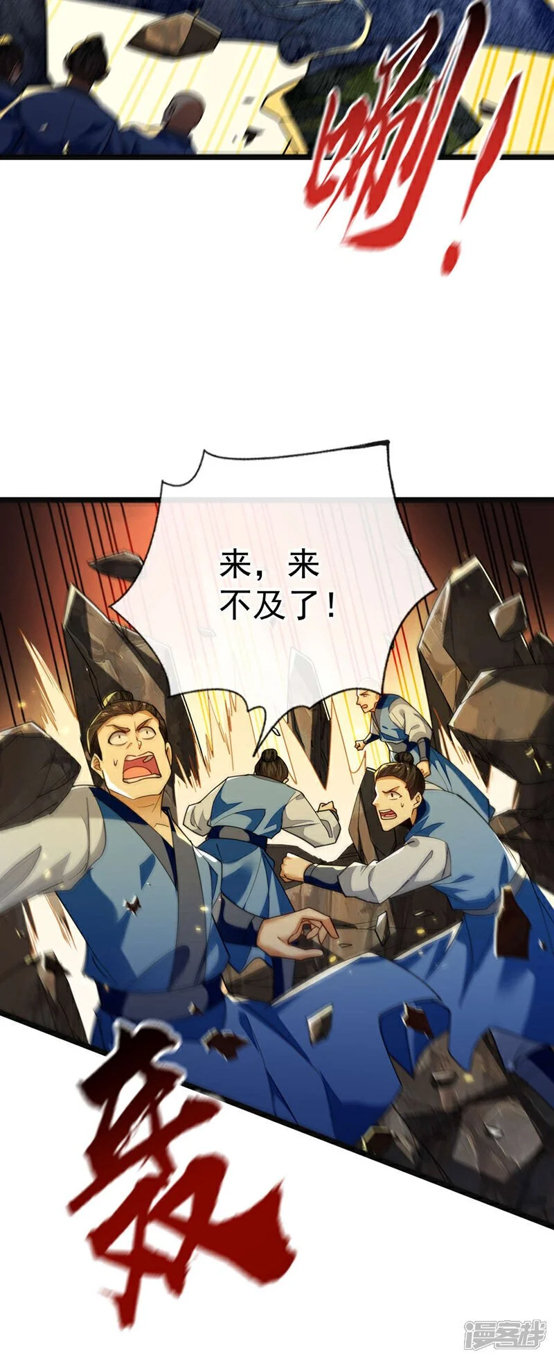第218话 本座何时说过要逃！9