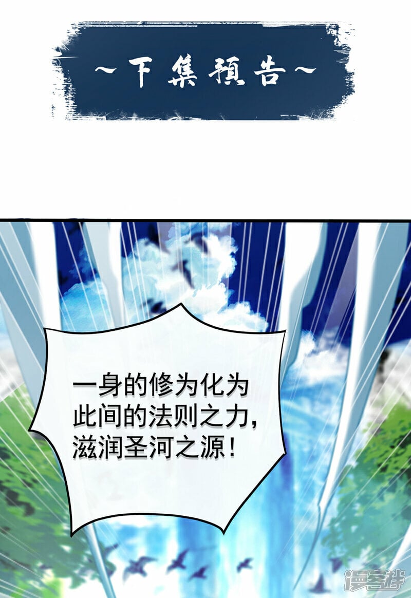 第99话 圣河试炼？！37
