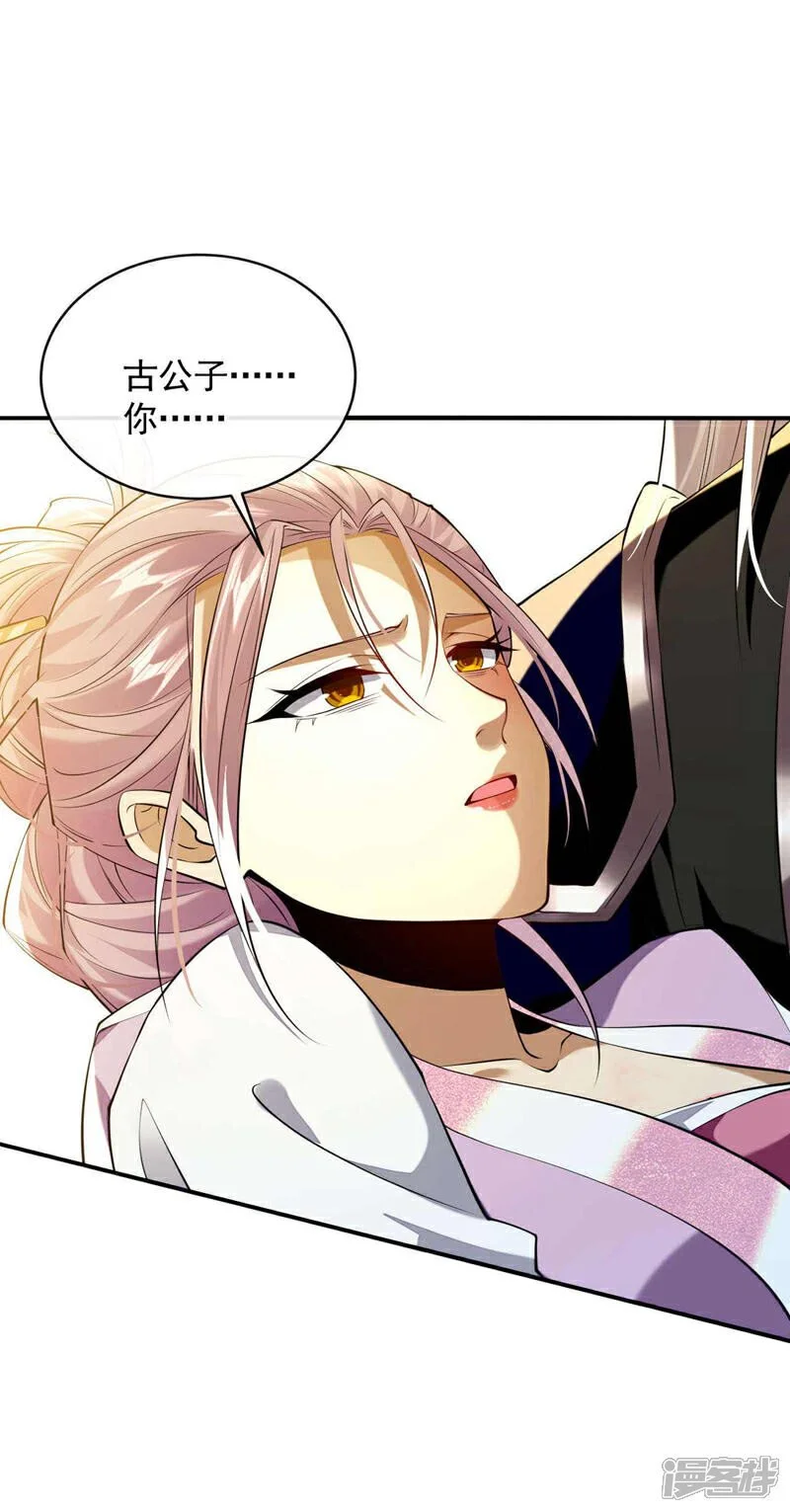 第195话 让本座会会你！2