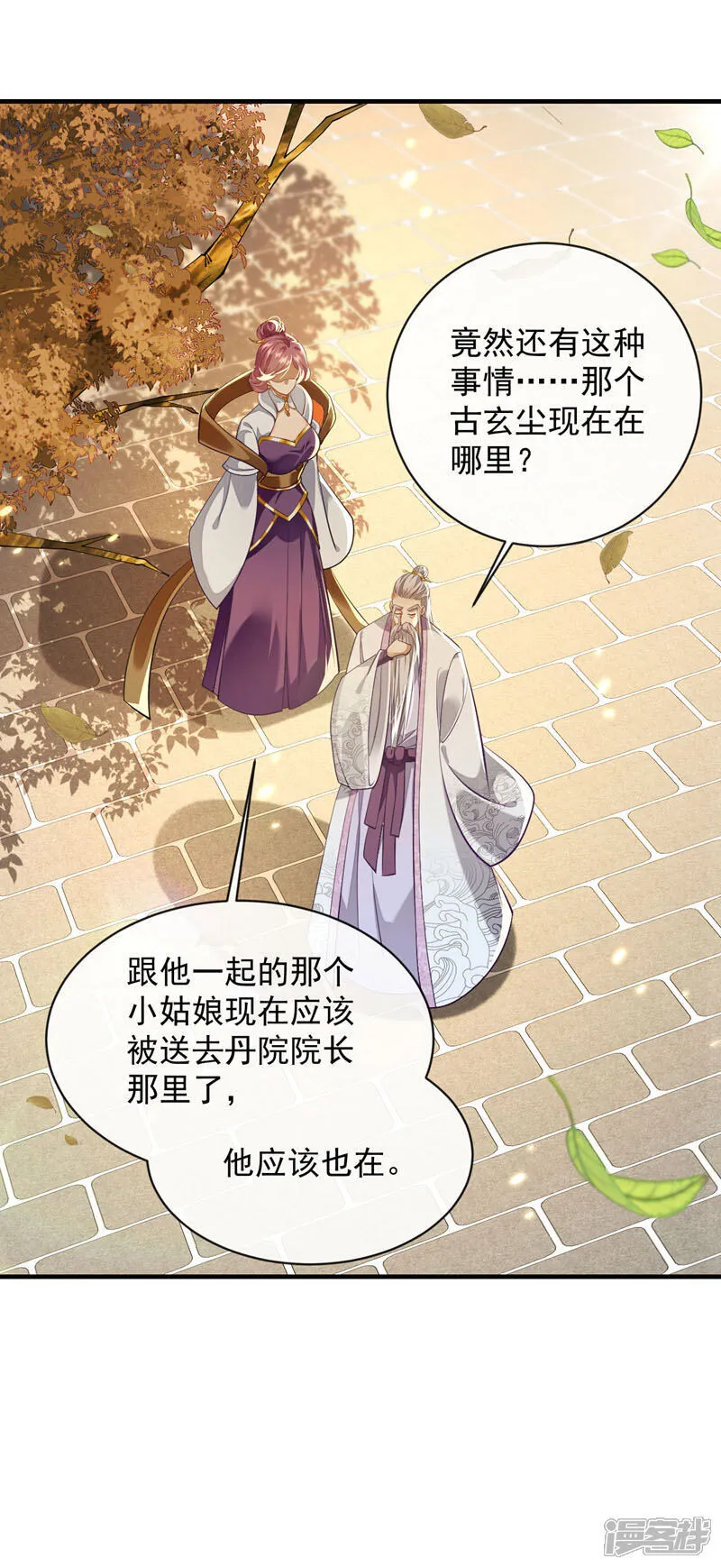 第255话 这毒极难根治！17