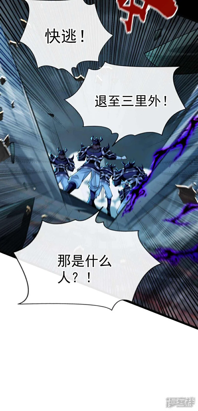 第207话 取你们性命之人！26