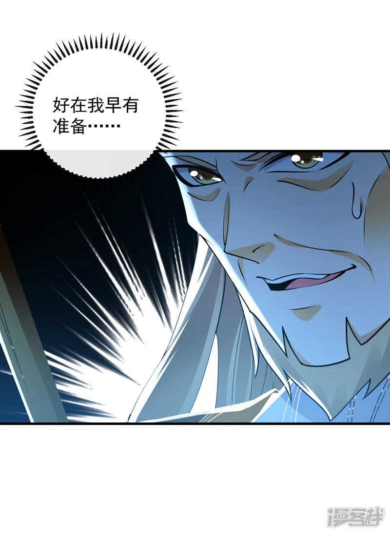 第61话 距离秘密最近的一次！36