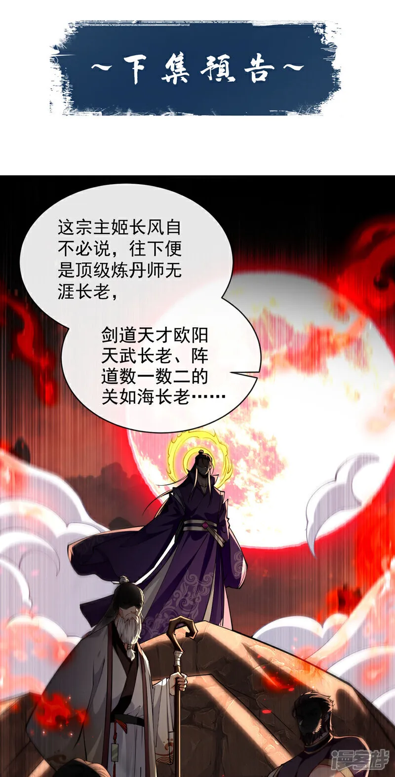 第290话 谁说非得用剑？！33