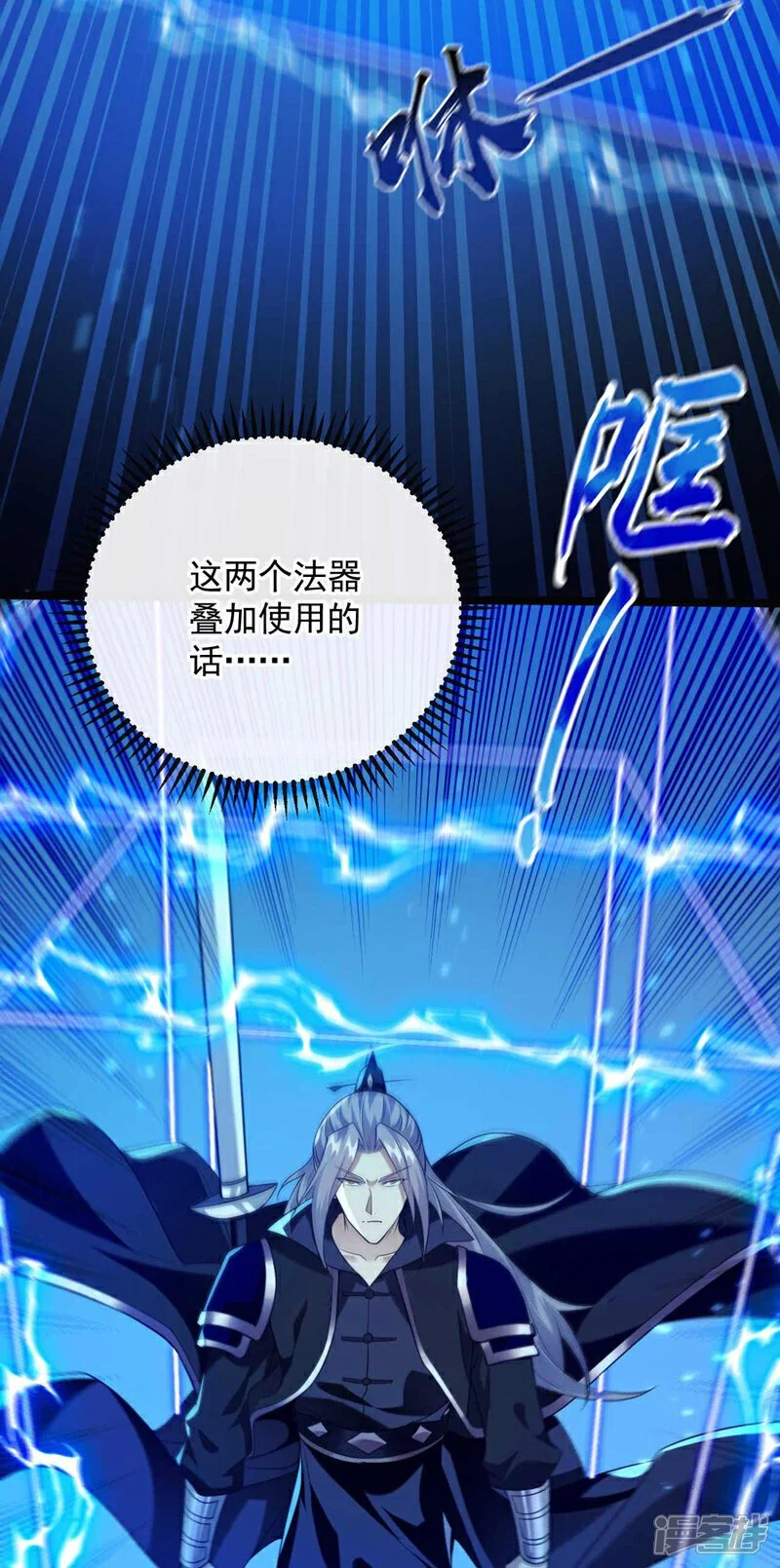 第203话 那就赌一把吧！14