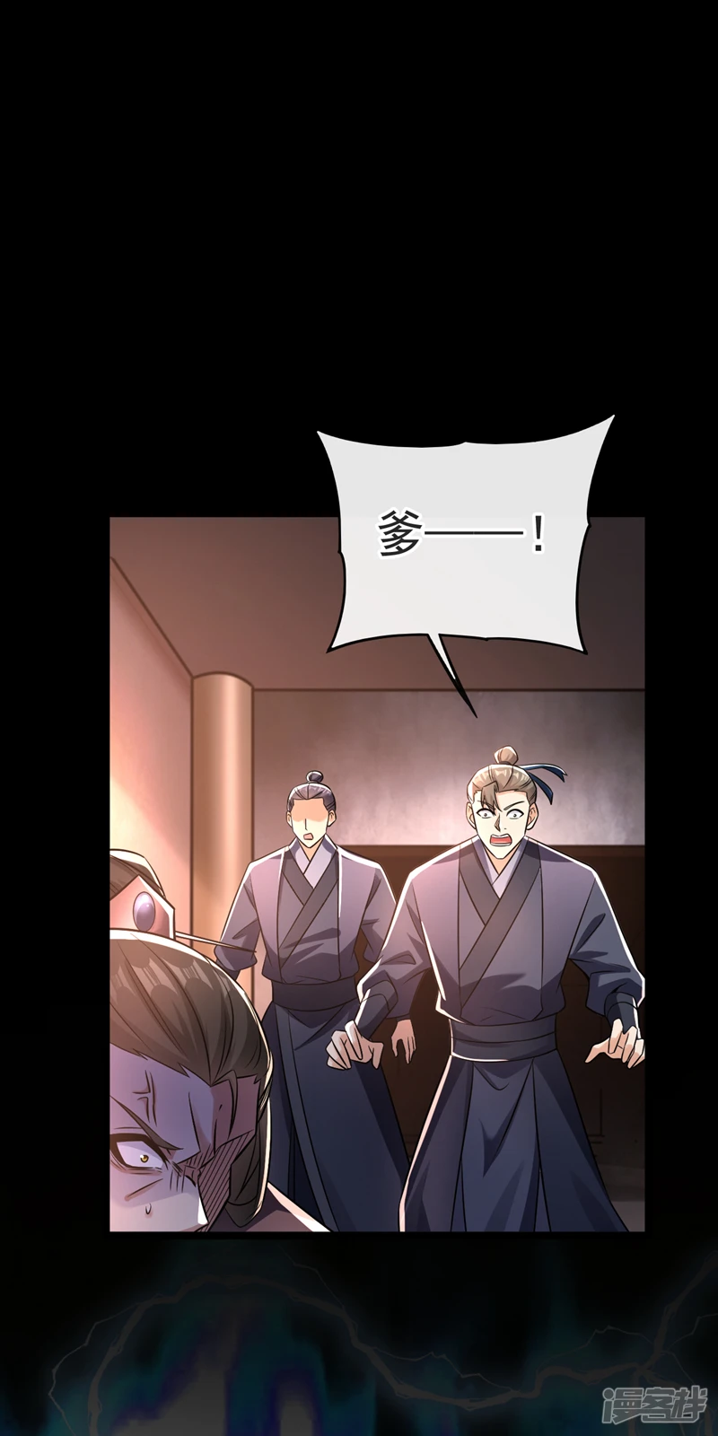 第46话 本座说话你得跪着听20