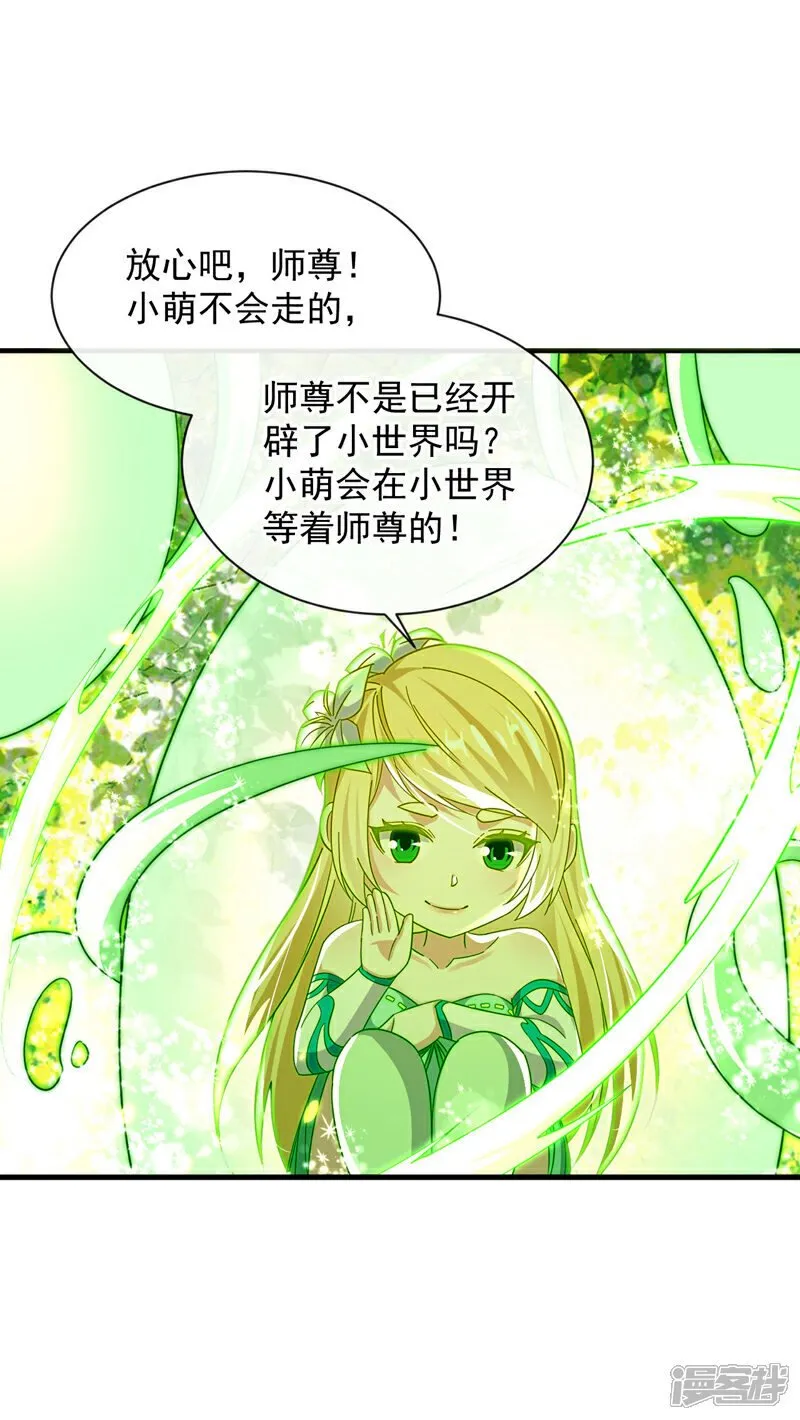 第224话 别想妨碍本座！1