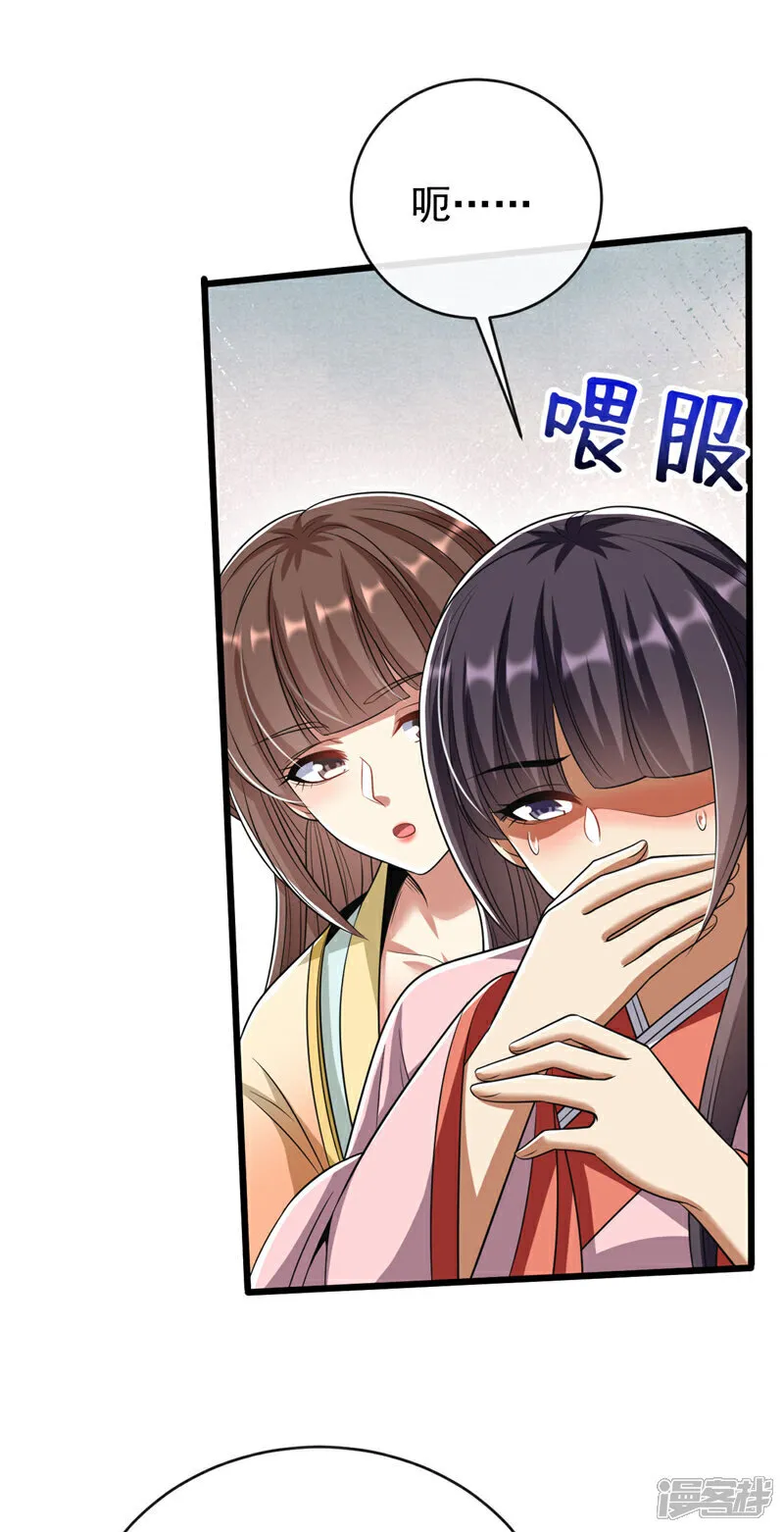 第253话 你的剑招有问题！22
