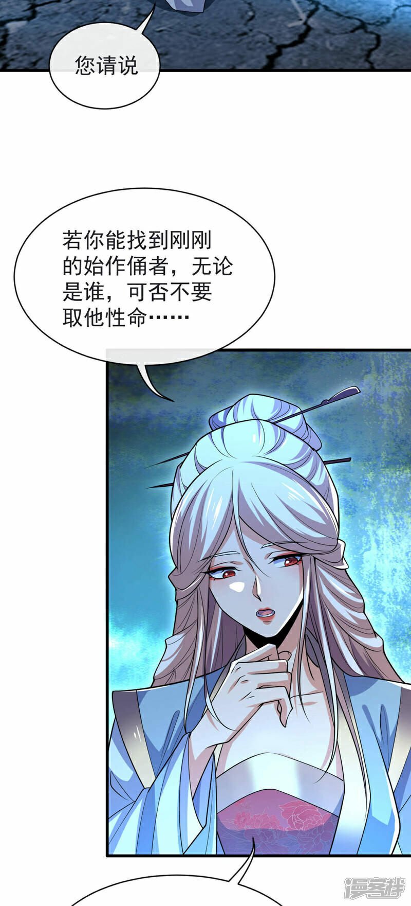 第96话 我不会坐以待毙！17