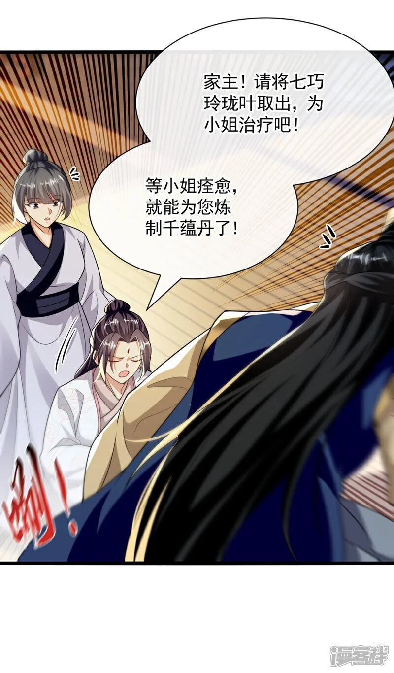 第193话 为何不肯用药？16