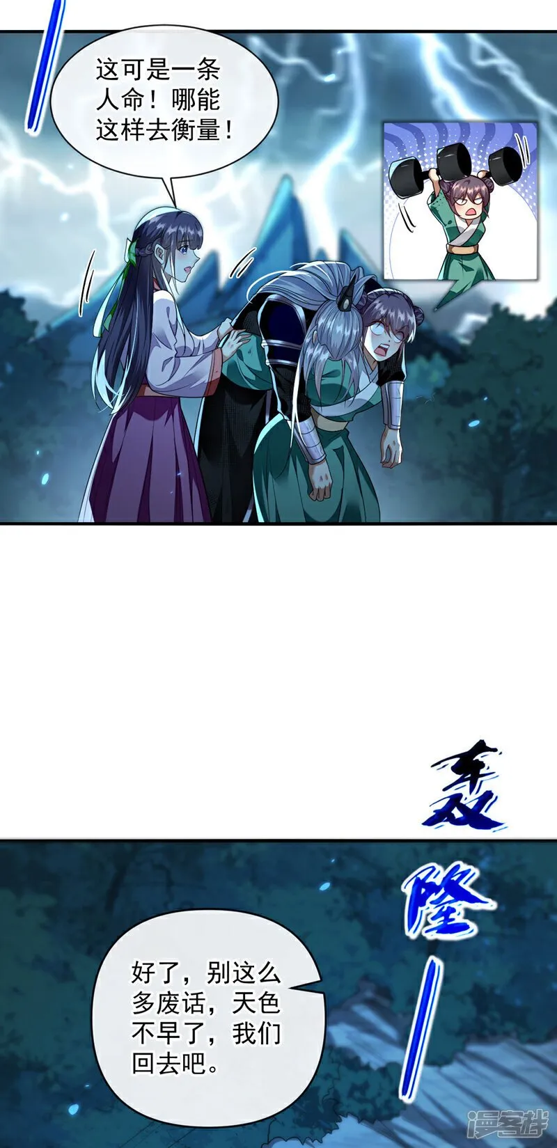 第225话 让本座试试威力！24