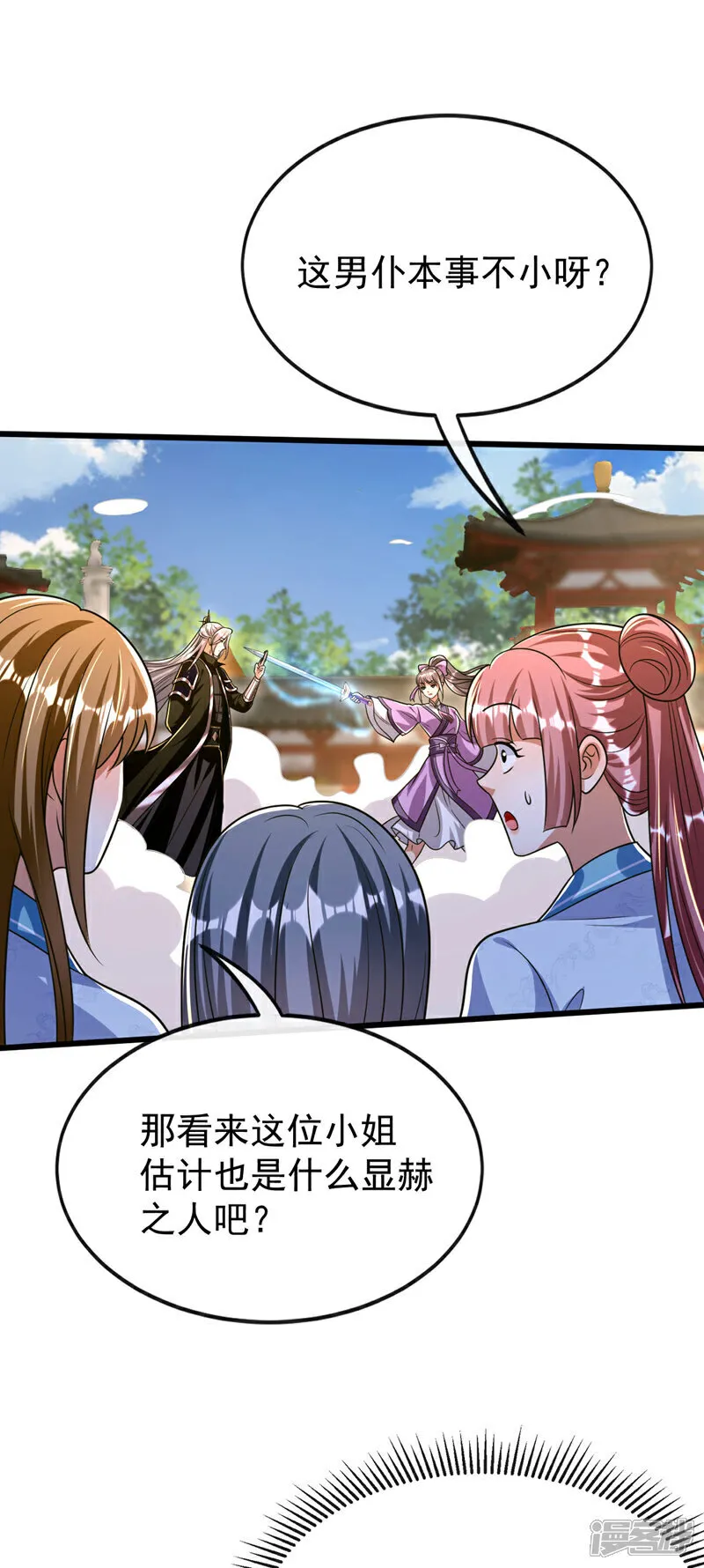 第241话 姑娘，此事误会！30