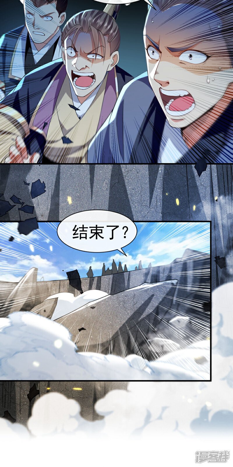 第133话 这下总逃不掉了吧！33