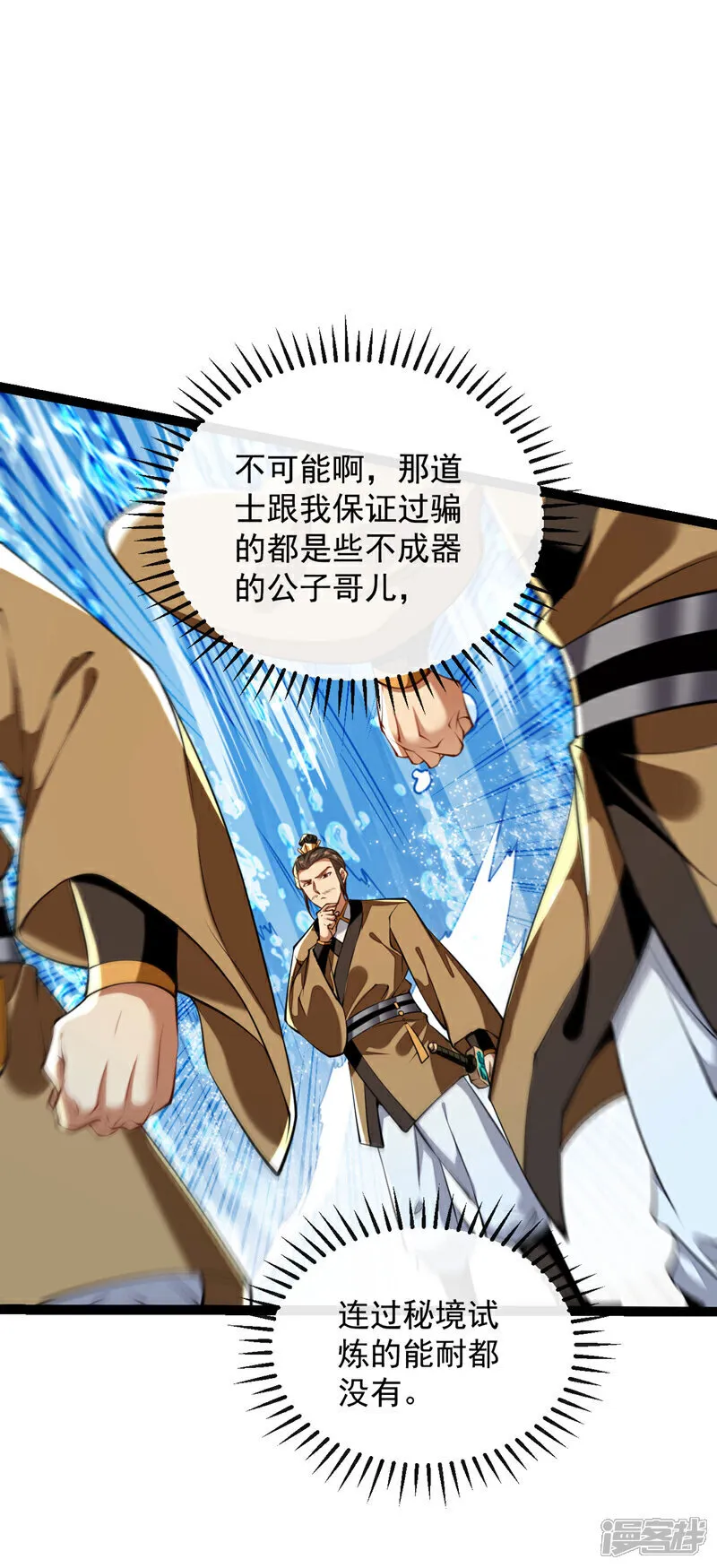 第289话 谁说找不到祭天宗37