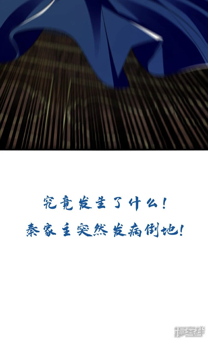 第192话 他们凭什么如此猖狂44