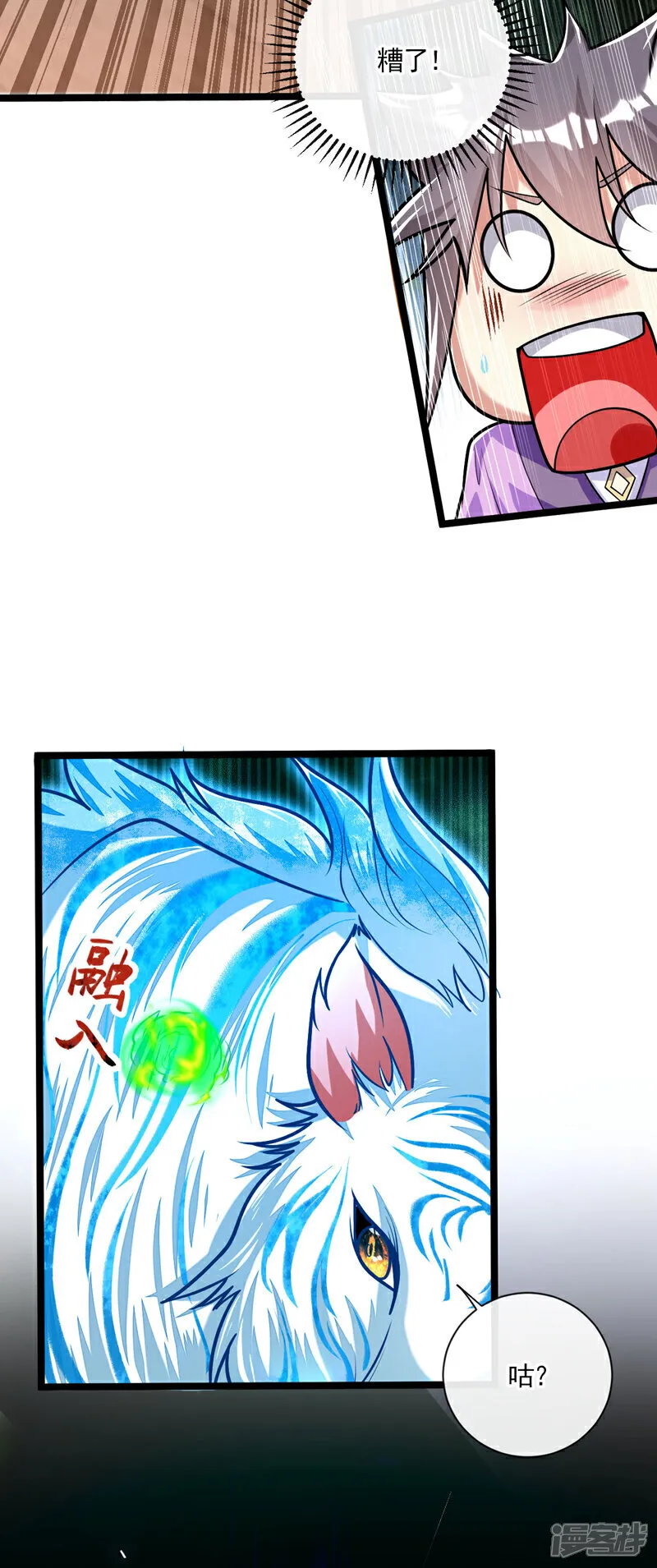 第243话 这手段太拙劣了！34