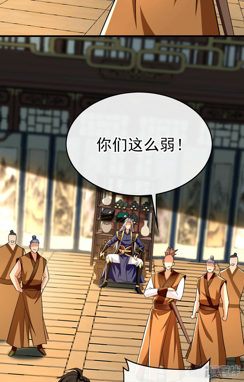 第74话 你想要比什么？！23