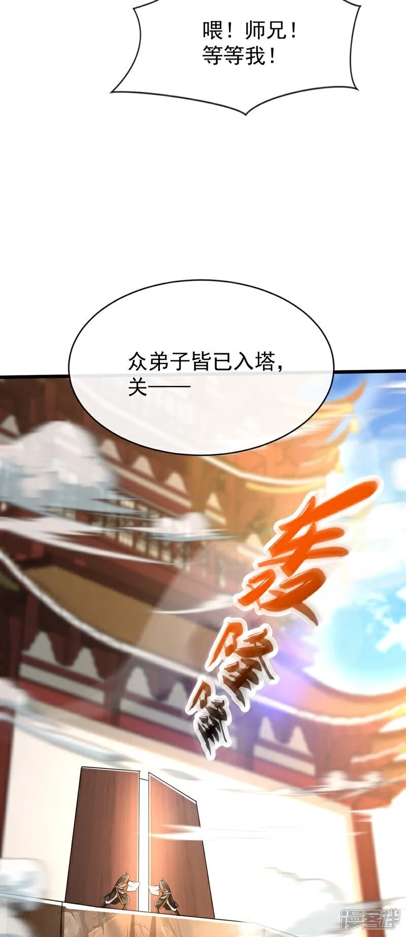 第315话 玄灵塔的考验17