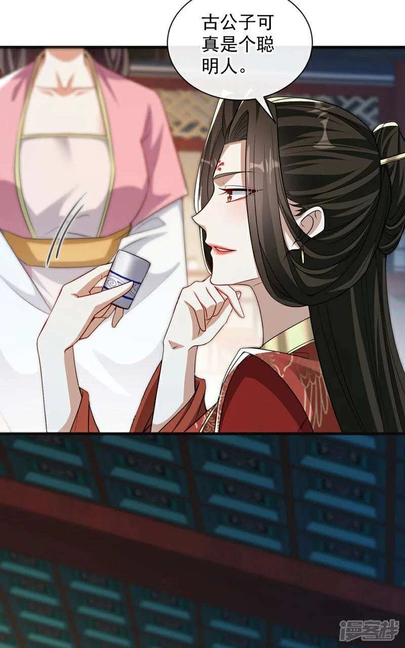 第216话 这可由不得你！17